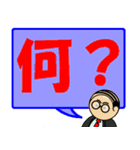 はげ親父のデカ文字（個別スタンプ：8）