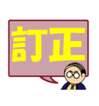 はげ親父のデカ文字（個別スタンプ：12）