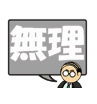 はげ親父のデカ文字（個別スタンプ：16）