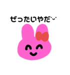 わがままうさぎのうーたん（個別スタンプ：2）