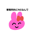 わがままうさぎのうーたん（個別スタンプ：19）