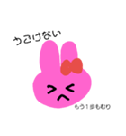 わがままうさぎのうーたん（個別スタンプ：21）
