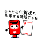 郵便ポスト／年賀（個別スタンプ：1）