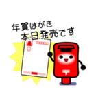 郵便ポスト／年賀（個別スタンプ：3）