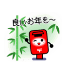 郵便ポスト／年賀（個別スタンプ：12）