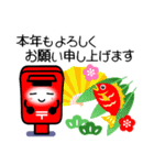 郵便ポスト／年賀（個別スタンプ：24）