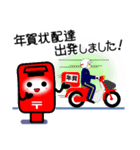 郵便ポスト／年賀（個別スタンプ：30）