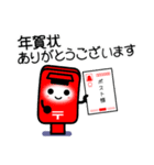 郵便ポスト／年賀（個別スタンプ：32）