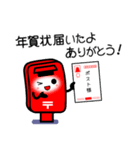 郵便ポスト／年賀（個別スタンプ：33）