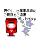 郵便ポスト／年賀（個別スタンプ：35）