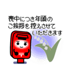 郵便ポスト／年賀（個別スタンプ：36）