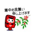 郵便ポスト／年賀（個別スタンプ：38）