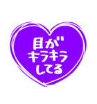 紫色が好きな人のハート/シンプル大文字（個別スタンプ：3）