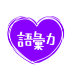 紫色が好きな人のハート/シンプル大文字（個別スタンプ：10）