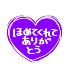 紫色が好きな人のハート/シンプル大文字（個別スタンプ：12）