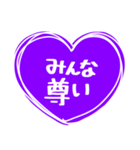 紫色が好きな人のハート/シンプル大文字（個別スタンプ：13）