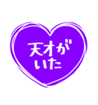 紫色が好きな人のハート/シンプル大文字（個別スタンプ：20）