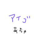 ハングルあいさつ文字だけバージョン（個別スタンプ：9）