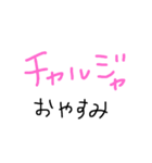 ハングルあいさつ文字だけバージョン（個別スタンプ：16）