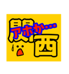 元気で、あったかい関西弁スタンプ（個別スタンプ：9）