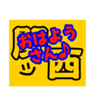 元気で、あったかい関西弁スタンプ（個別スタンプ：11）