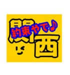 元気で、あったかい関西弁スタンプ（個別スタンプ：12）