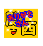 元気で、あったかい関西弁スタンプ（個別スタンプ：14）