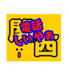 元気で、あったかい関西弁スタンプ（個別スタンプ：16）
