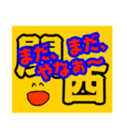 元気で、あったかい関西弁スタンプ（個別スタンプ：22）