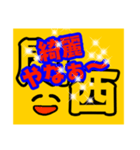 元気で、あったかい関西弁スタンプ（個別スタンプ：29）