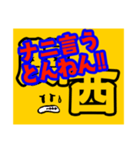 元気で、あったかい関西弁スタンプ（個別スタンプ：32）