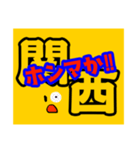 元気で、あったかい関西弁スタンプ（個別スタンプ：34）