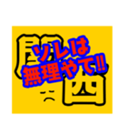 元気で、あったかい関西弁スタンプ（個別スタンプ：36）