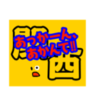 元気で、あったかい関西弁スタンプ（個別スタンプ：37）