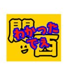 元気で、あったかい関西弁スタンプ（個別スタンプ：38）