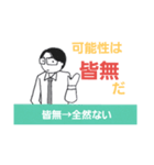 少しだけ難しい熟語で話そう（個別スタンプ：1）