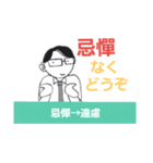 少しだけ難しい熟語で話そう（個別スタンプ：3）