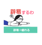 少しだけ難しい熟語で話そう（個別スタンプ：4）