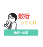 少しだけ難しい熟語で話そう（個別スタンプ：7）