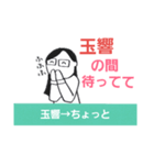 少しだけ難しい熟語で話そう（個別スタンプ：12）