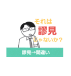 少しだけ難しい熟語で話そう（個別スタンプ：13）