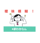 少しだけ難しい熟語で話そう（個別スタンプ：14）