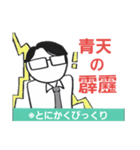 少しだけ難しい熟語で話そう（個別スタンプ：16）