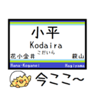 拝島線 多摩湖線 国分寺線 気軽に今この駅（個別スタンプ：1）