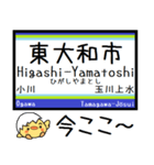 拝島線 多摩湖線 国分寺線 気軽に今この駅（個別スタンプ：4）