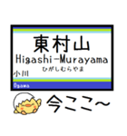 拝島線 多摩湖線 国分寺線 気軽に今この駅（個別スタンプ：13）