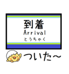 拝島線 多摩湖線 国分寺線 気軽に今この駅（個別スタンプ：32）