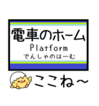 拝島線 多摩湖線 国分寺線 気軽に今この駅（個別スタンプ：33）