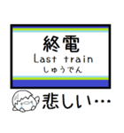 拝島線 多摩湖線 国分寺線 気軽に今この駅（個別スタンプ：35）