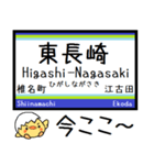 私鉄 池袋線 気軽に今この駅だよ！からまる（個別スタンプ：3）